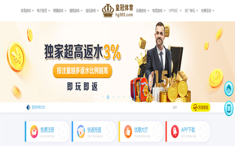 OPE的在线体育博彩APP供应商